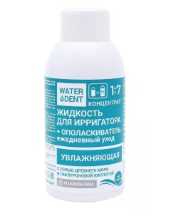 Жидкость для ирригатора с гиалуроновой кислотой 100 мл Waterdent