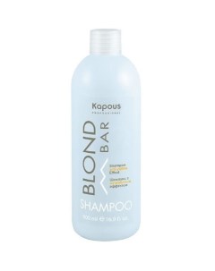 Blond Bar Шампунь с антижелтым эффектом 500 мл Kapous professional