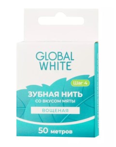 Вощеная зубная нить со вкусом мяты 50 м Global white