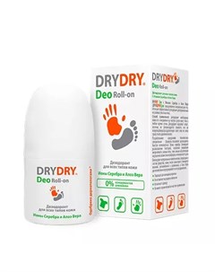 Дезодорант для всех типов кожи 50 мл Dry dry