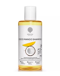 Питательный шампунь для сухих и поврежденных волос Coco Mango 200 мл Salt of the earth