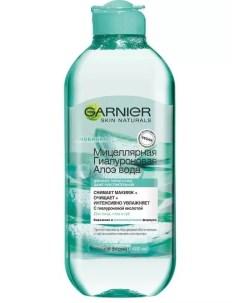 Мицеллярная гиалуроновая алоэ вода 400 мл Garnier