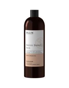 Salon Beauty Бальзам для волос с маслом семян льна 1000 мл Ollin professional