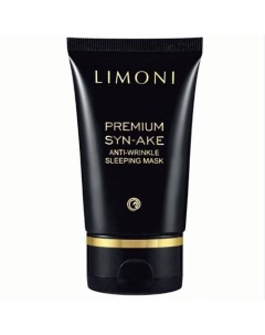 Premium Syn Ake Anti Wrinkle Sleeping Mask Антивозрастная маска для лица со змеиным ядом 50 мл Limoni