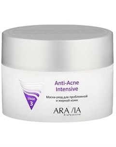 Anti Acne Intensive Маска уход для проблемной и жирной кожи 150 мл Aravia professional