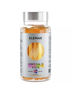 Детский комплекс Omega 3 Kids с витаминами Е и Д и вкусом апельсина 90 жевательных капсул Elemax