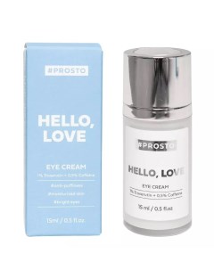 Крем для кожи вокруг глаз Hello Love 15 мл Prosto cosmetics