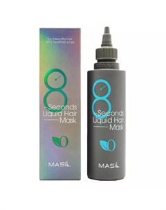 Экспресс маска для увеличения объёма волос 8 Seconds Liquid Hair Mask 200 мл Masil