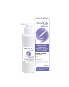 Смягчающий лосьон для интимной гигиены 250мл Lactacyd