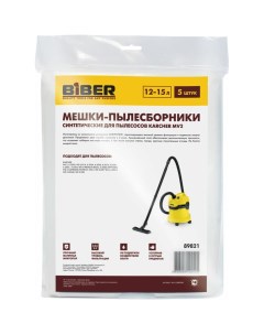 Мешки для пылесосов karcher mv2 Biber