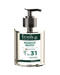 Увлажняющее жидкое мыло для рук Ecvols