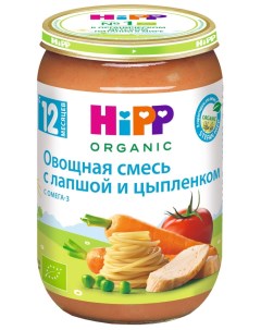 Пюре HiPP Овощная смесь с лапшой и цыпленком 220г Hipp