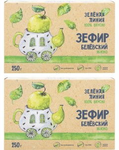 Зефир Зеленая линия Белевский Яблоко 250г упаковка 2 шт Старые традиции