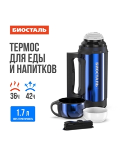 Термос нерж 1,7л Авто универсальный Biostal