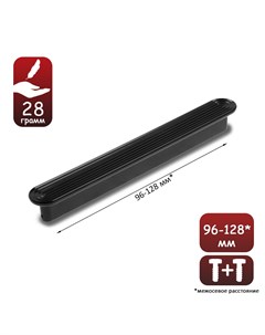 Ручка скоба с 35 пластик 96 и 128 мм цвет черный глянцевый Tundra