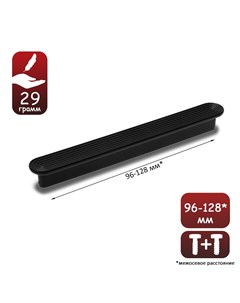 Ручка скоба с 35 пластик 96 и 128 мм цвет черный матовый Tundra