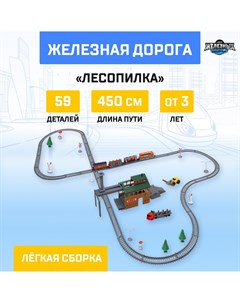 Железная дорога Автоград