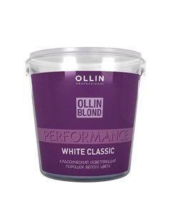 Порошок осветляющий классический белого цвета White Classic BLOND PERFORMANCE 500 г Ollin professional