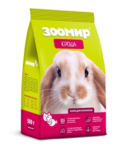 Кроша Корм для кроликов 500 гр Зоомир