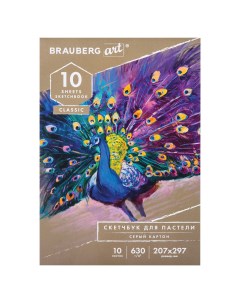 105916 Альбом для пастели картон СЕРЫЙ некрашенный 630 г м2 207х297 мм 10 л ART CLASSIC 105916 Brauberg