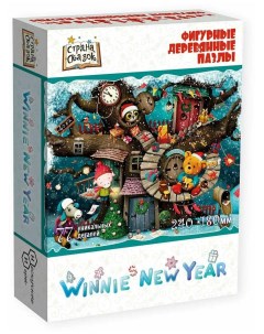 Страна сказок Фигурный деревянный пазл Winnie New Year Новогодний 8407 Нескучные игры