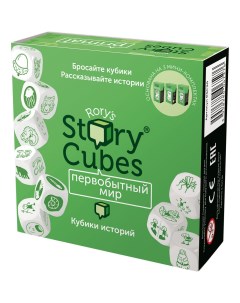 Настольная игра RSC30 кубики историй Первобытный мир Rorys story cubes