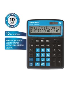 Калькулятор настольный EXTRA COLOR 12 BKBU 206x155 мм 12 разрядов двойное питание ЧЕРНО ГОЛУБОЙ 2504 Brauberg