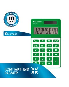 Калькулятор карманный PK 608 GN 107x64 мм 8 разрядов двойное питание ЗЕЛЕНЫЙ 250520 Brauberg