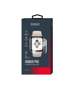 Защита экрана Armor Pro для Apple Watch 4 5 6 40 mm матовый Borasco