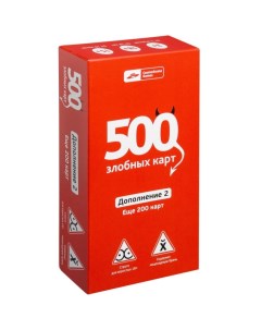 Настольная игра Cosmodrome Games 500 Злобных карт 2 0 Дополнение 2 Ещё 200 карт Мосигра