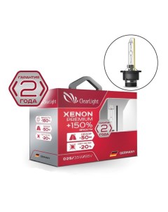 Лампа ксеноновая Xenon Premium 150 H11 1 шт Clearlight