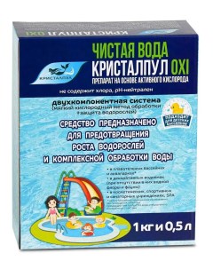 Средство Кристалпул OXI для воды в бассейнах 1 5 кг No name