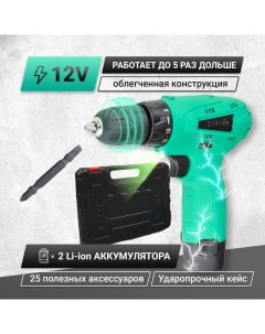 Дрель шуруповерт аккумуляторная Green 12 Pro 063 4073 Zitrek