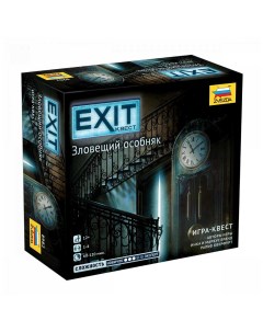 Настольная игра Exit Зловещий особняк 8982 Zvezda