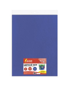 Цветной фетр для творчества 400х600 мм 3 листа толщина 4 мм плотный синий 660657 Brauberg