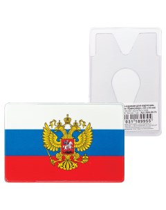 Обложка карман для карт пропусков Триколор 95х65 мм ПВХ полноцветный рисунок российский триколор 280 Дпс