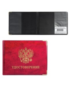 Обложка для удостоверения с гербом 110х85 мм универсальная ПВХ глянец красная ОД 6 04 50 шт Топ-спин