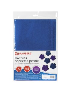 Цветная пористая резина фоамиран для творчества А4 толщина 2 мм 5 листов 5 цветов металлик 660619 Brauberg