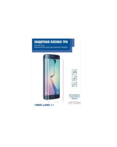 Защитная пленка для Honor 10 5 84 TPU Full Screen УТ000015756 Red line