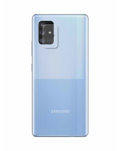 Защитный экран на камеру для Samsung Galaxy S20 Plus Black УТ000022674 Barn&hollis