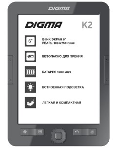 Электронная книга K2 темно серый Digma