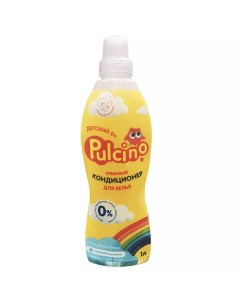 Pulcino кондиционер для белья для детской одежды 1л Сонца
