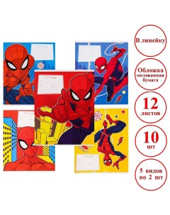 Набор тетрадей 10 штук 12 листов в линейку обложка бумага мелованная человек паук Marvel