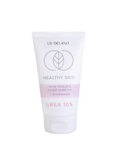 Крем уход для сухой кожи рук с мочевиной 10 HEALTHY SKIN 150 Liv delano