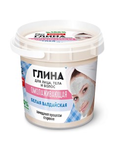 Белая Валдайская глина для лица тела и волос омолаживающая серии Народные рецепты 155 Фитокосметик