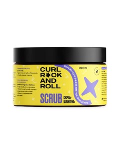Скраб шампунь Бережное и эффективное очищение 300 Curl rock and roll
