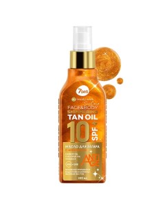 Масло для загара для тела с шиммером водостойкое SPF 10 РА SUN CARE SHIMMERING TAN OIL 200 7 days