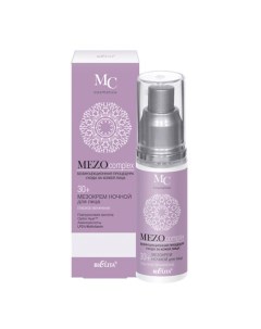Мезо крем для лица ночной MEZOcomplex Глубокое увлажнение 30 50 Белита