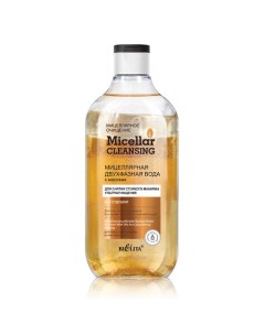 Мицеллярная двухфазная вода с маслами для снятия стойкого макияжа Micellar CLEANSING 300 Белита