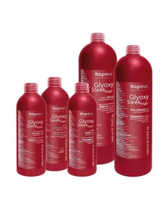 Набор для выпрямления волос с глиоксиловой кислотой Glyoxy Sleek Hair Kapous (россия)